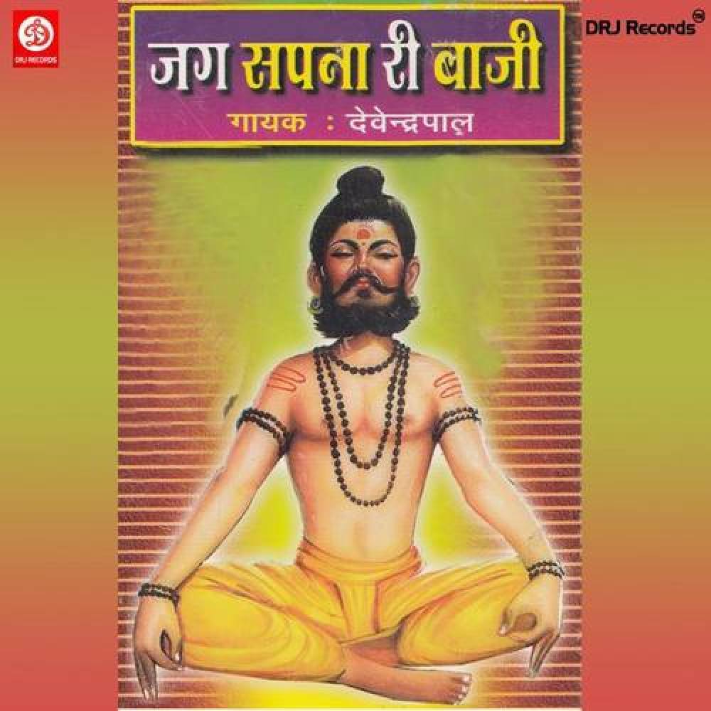Devendra pal