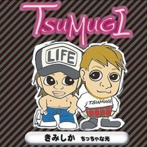 Tsumugi ดาวน์โหลดและฟังเพลงฮิตจาก Tsumugi