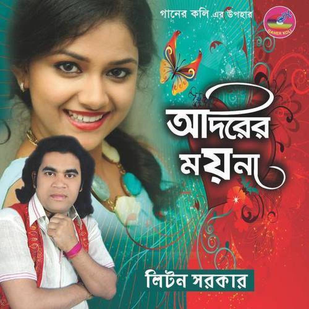 Liton Sarkar