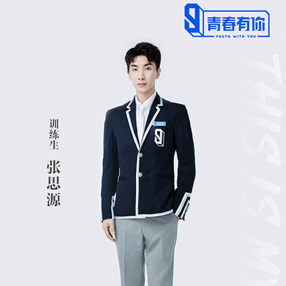 张思源
