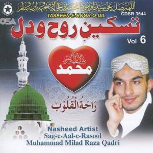 Muhammad Milad Raza Qadri ดาวน์โหลดและฟังเพลงฮิตจาก Muhammad Milad Raza Qadri