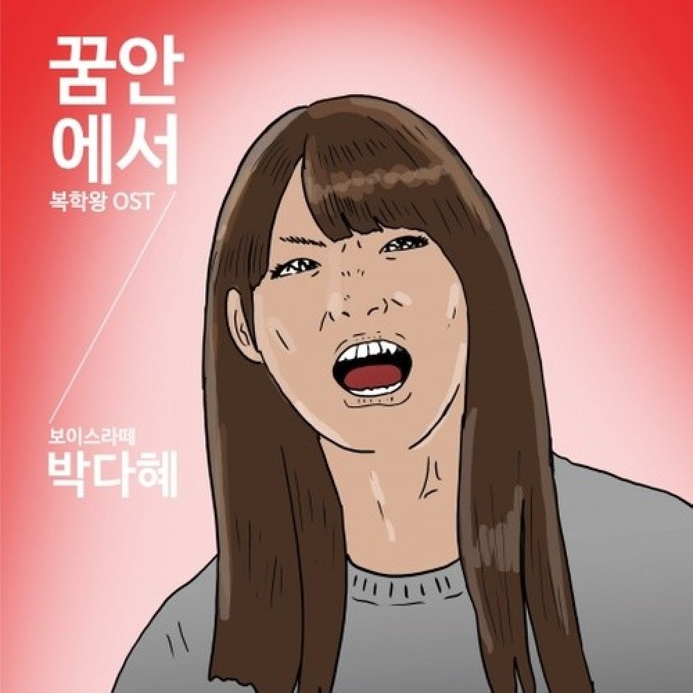 박다혜