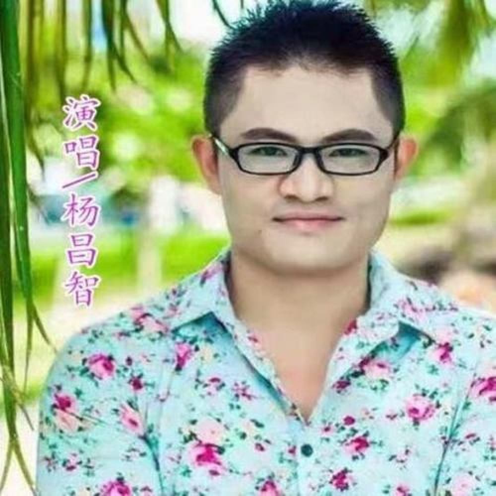 杨昌智