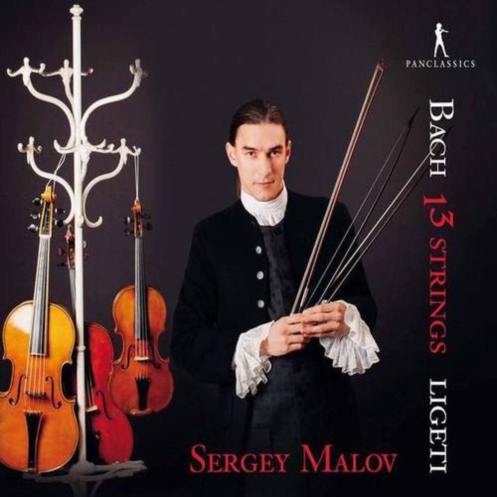 Sergey Malov