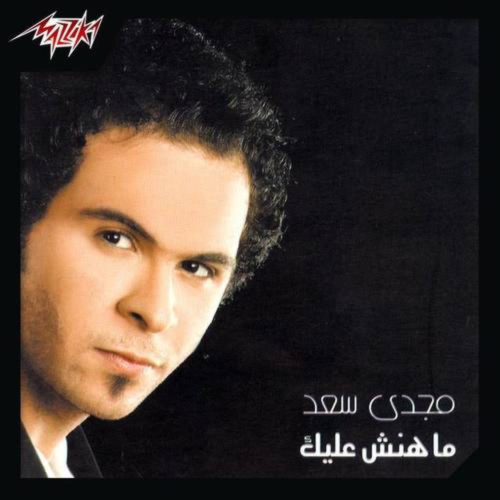 Magdy Saad