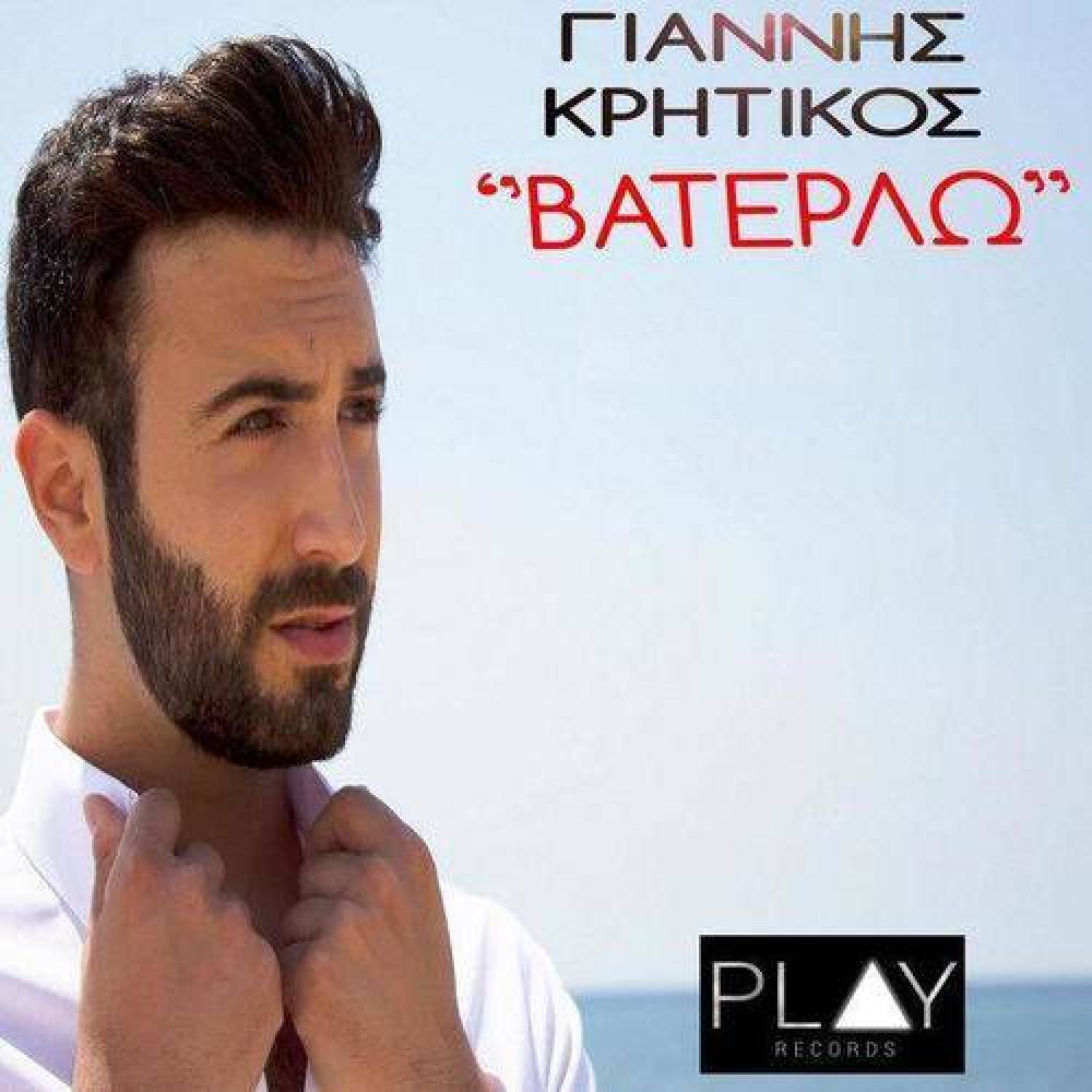 Giannis Kritikos