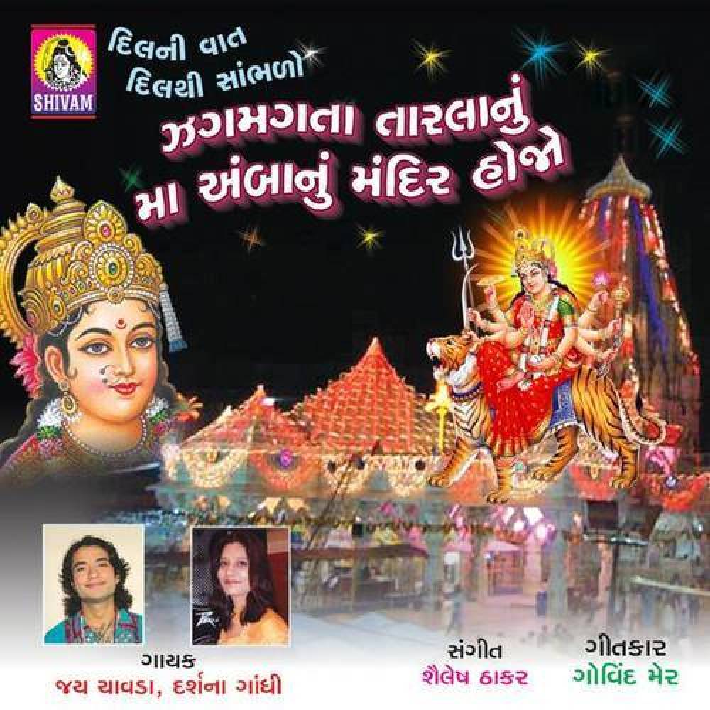 Jay Chaavda