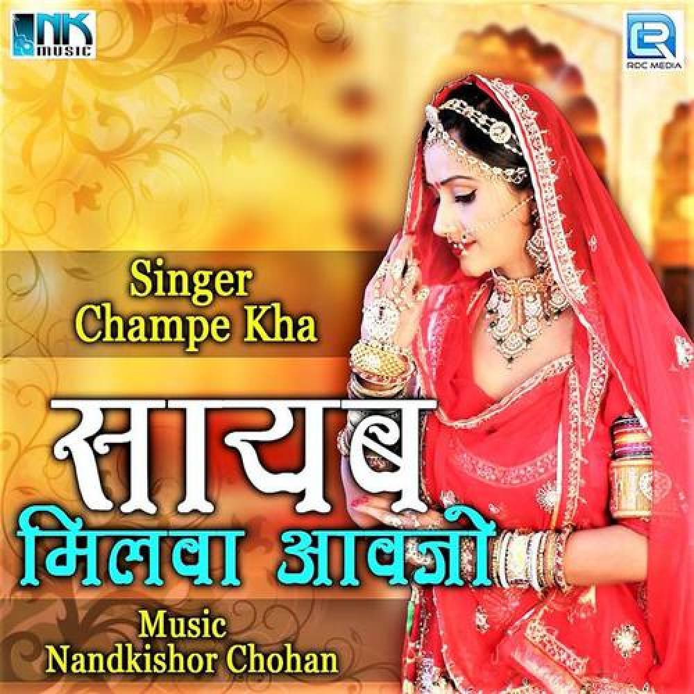 Champe Kha