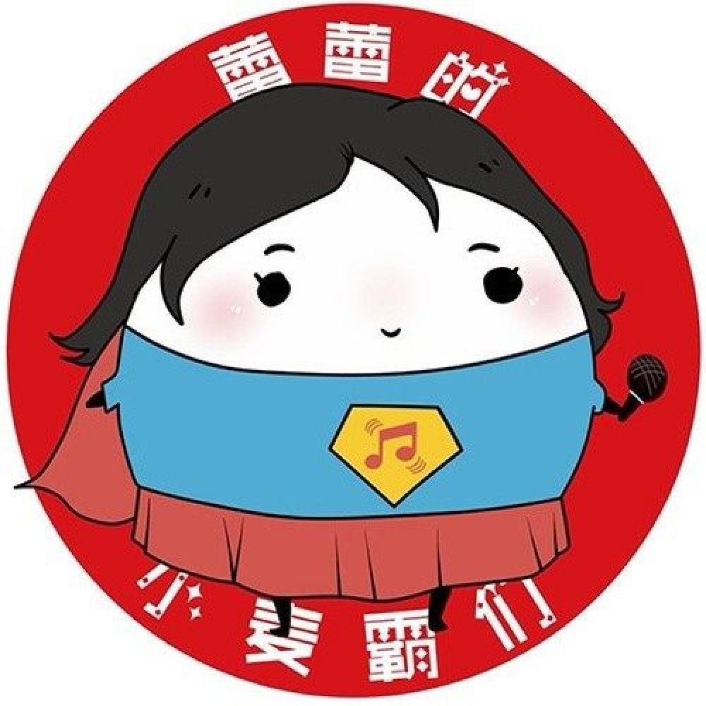 蕾蕾的小麦霸们