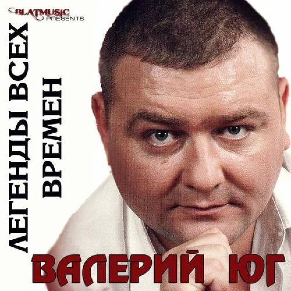 ÐÐ°Ð»ÐµÑÐ¸Ð¹ Ð®Ð³