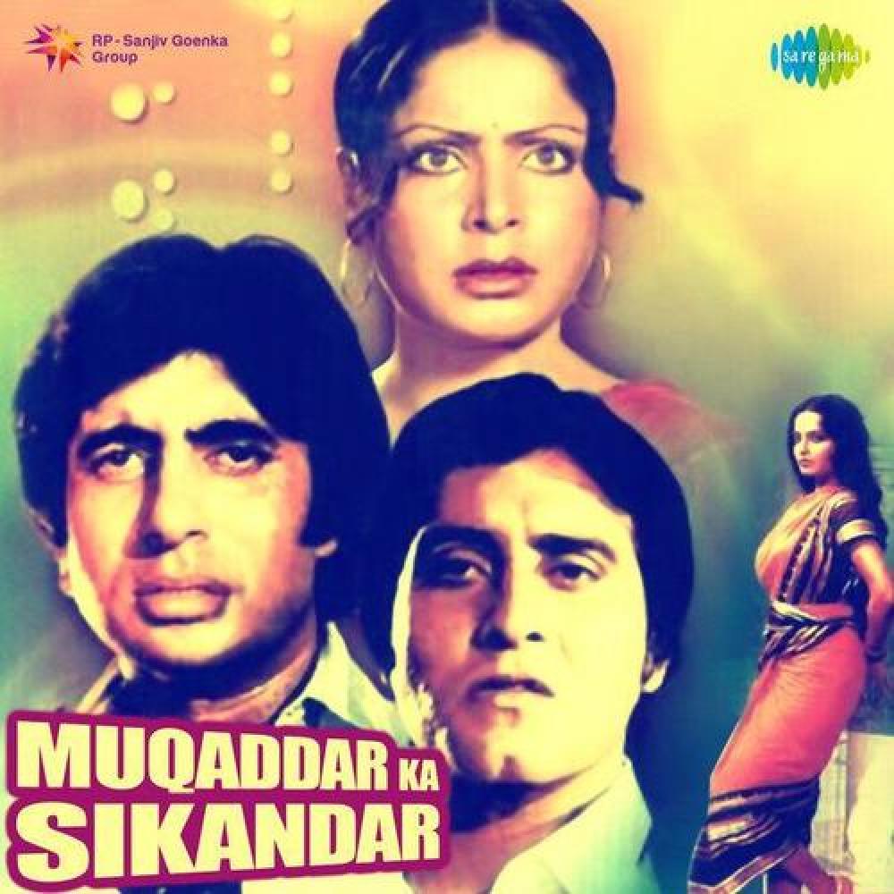 Neele Neele Ambar Par The Essential Mix (Remix By DJ Suketu) (From "Kalaakaar") (From "Kalaakaar"|Remix By DJ Suketu)