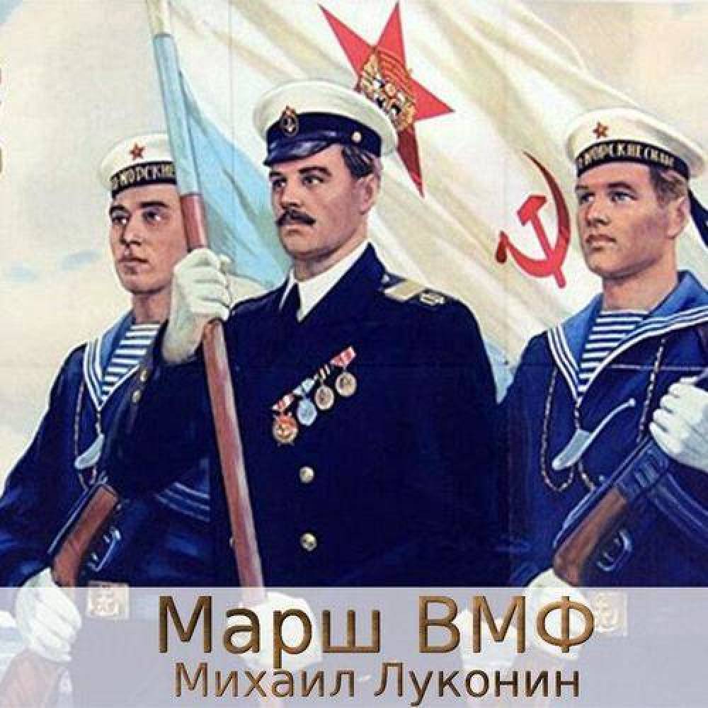 Михаил Луконин