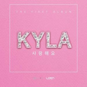 Kyla ดาวน์โหลดและฟังเพลงฮิตจาก Kyla