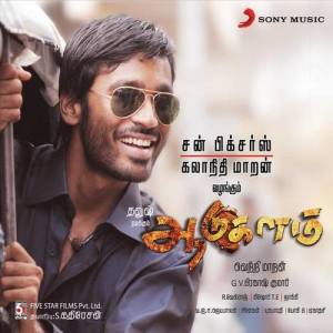 G.V. Prakash Kumar ดาวน์โหลดและฟังเพลงฮิตจาก G.V. Prakash Kumar