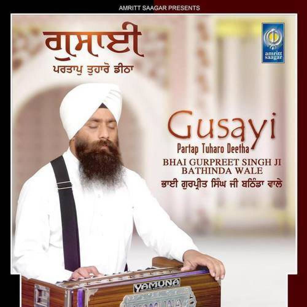 Bhai Gurpreet Singh Ji Bathinda Wale