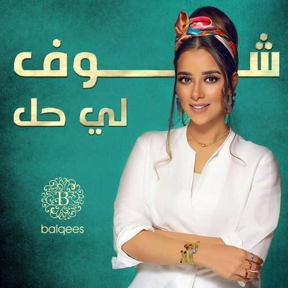 Balqees