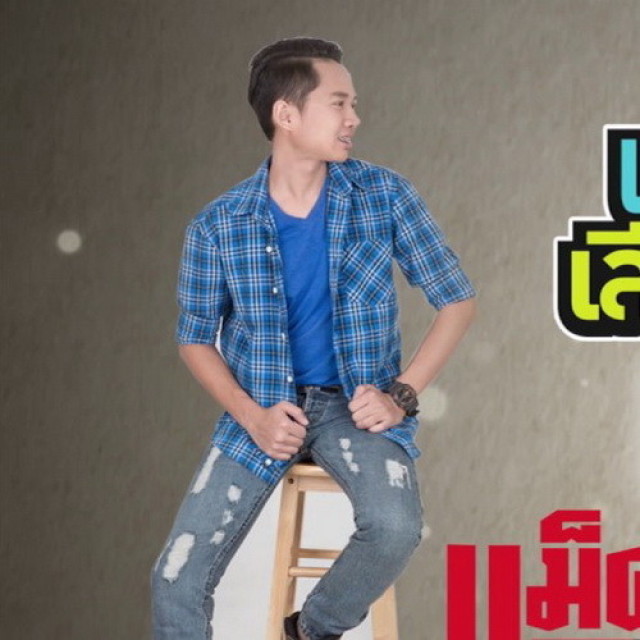 แม็ค ภูมิชัย