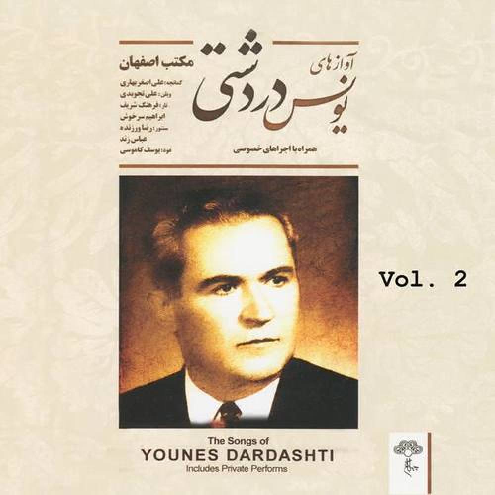 Younes Dardashti