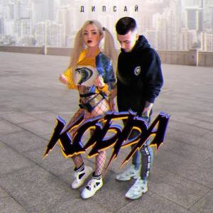 Dipsay ดาวน์โหลดและฟังเพลงฮิตจาก Dipsay