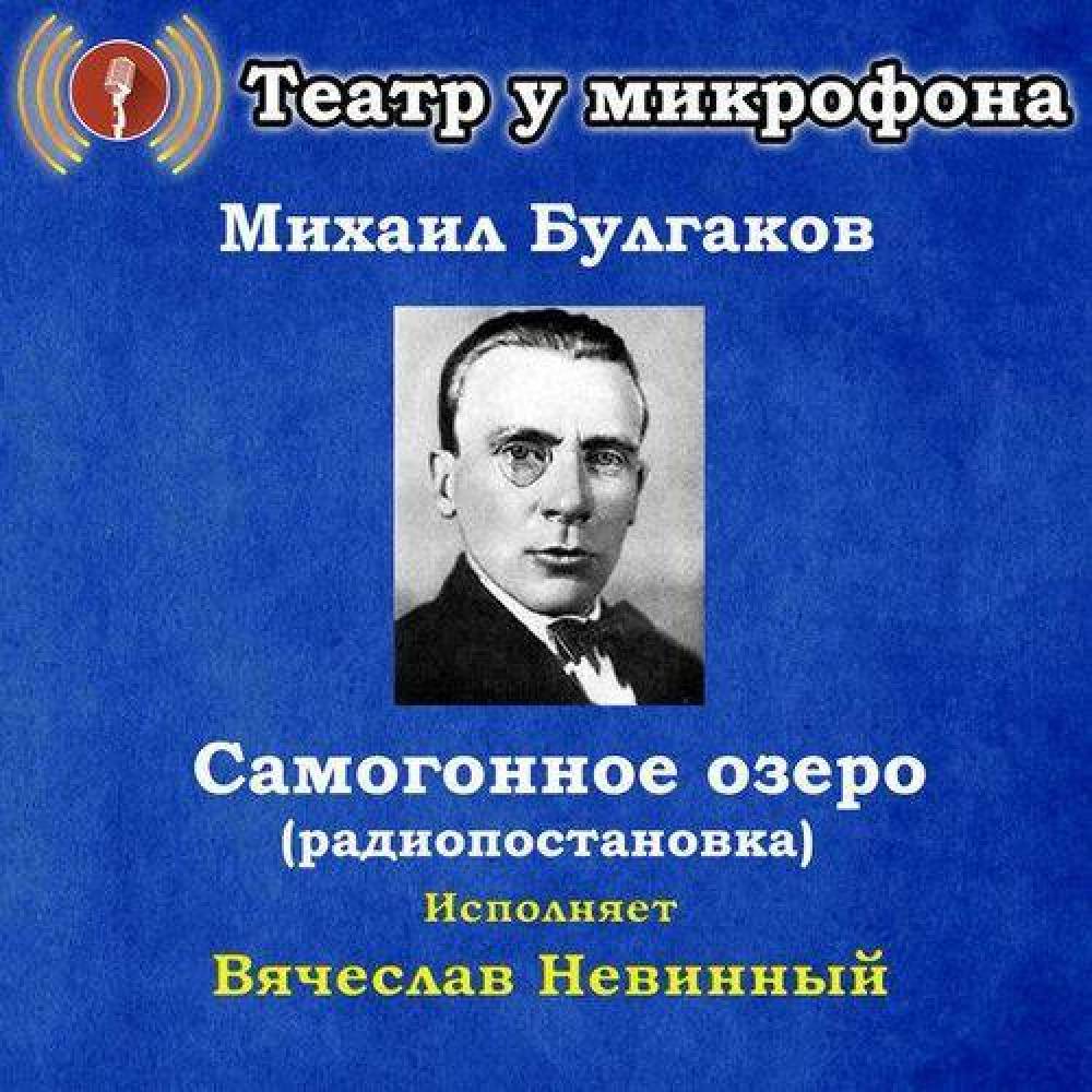 Вячеслав Невинный