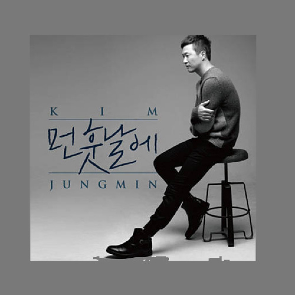 김정민