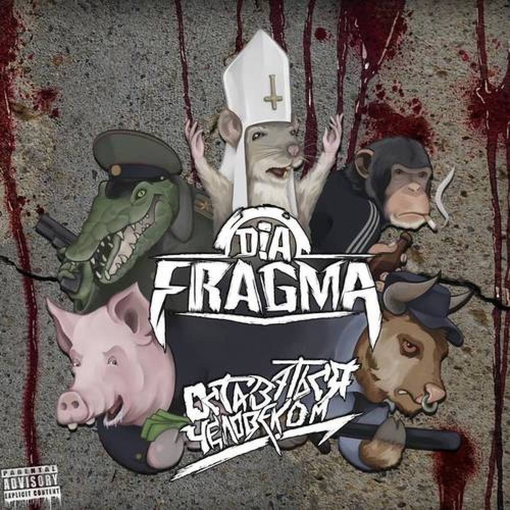 Dia-fragma
