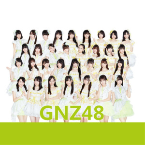 GNZ48 ดาวน์โหลดและฟังเพลงฮิตจาก GNZ48