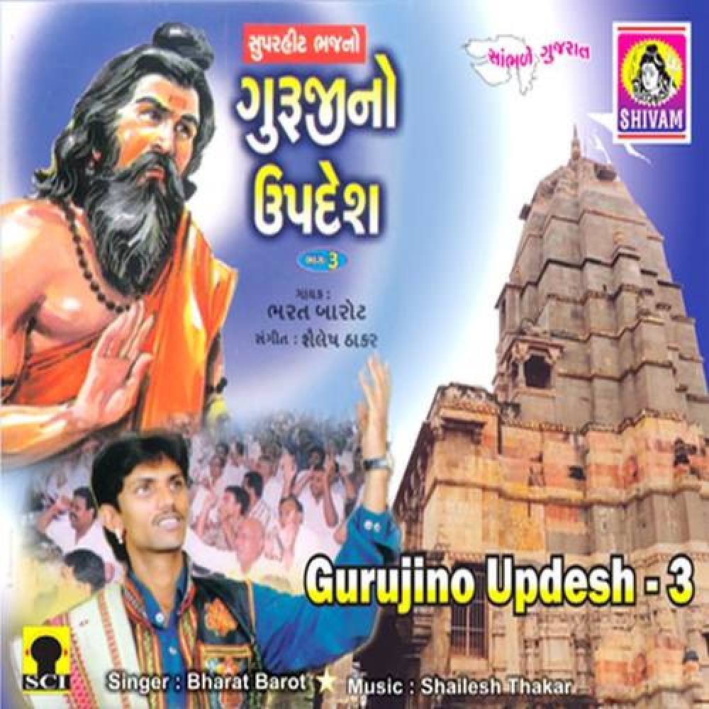 Bharat Barot