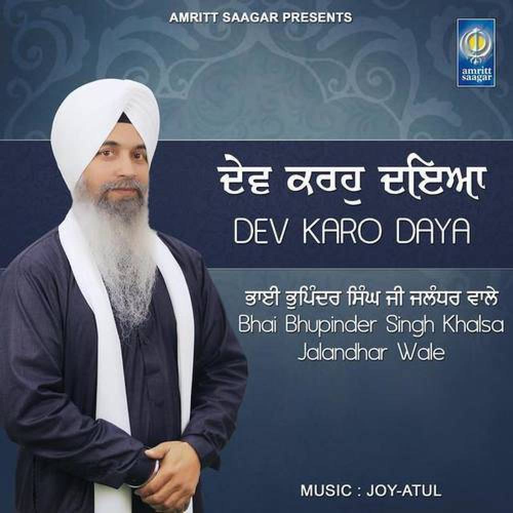Bhai Bhupinder Singh Khalsa Jalandhar Wale