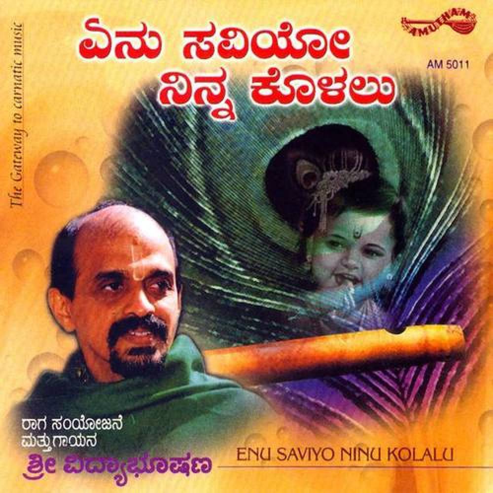 Sri Vidhyabhushana