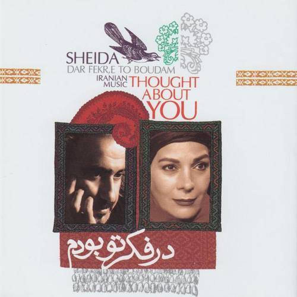 Sheida Jahed