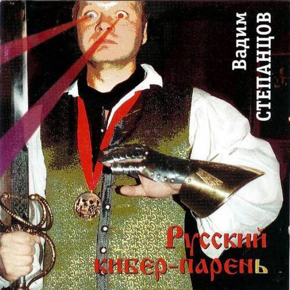 ÐÐ°Ð´Ð¸Ð¼ Ð¡ÑÐµÐ¿Ð°Ð½ÑÐ¾Ð²