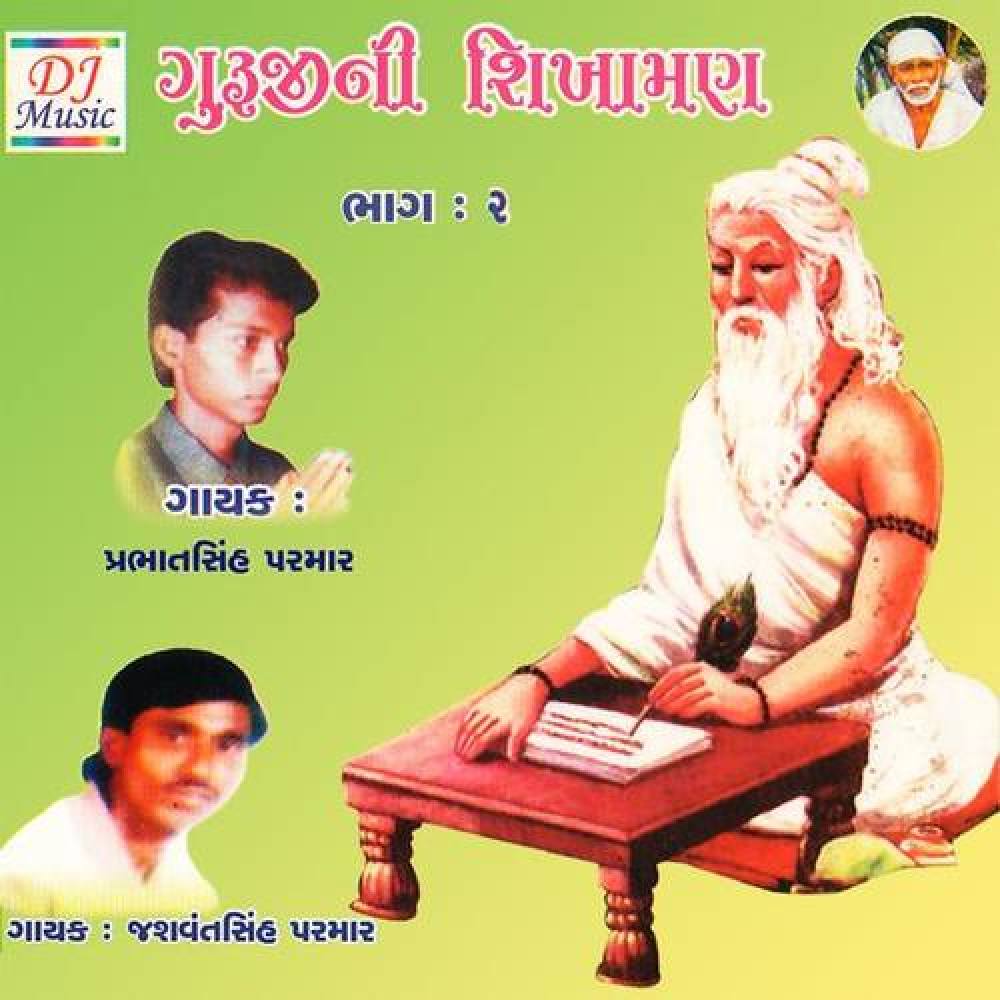 Prabhatsinh Parmar