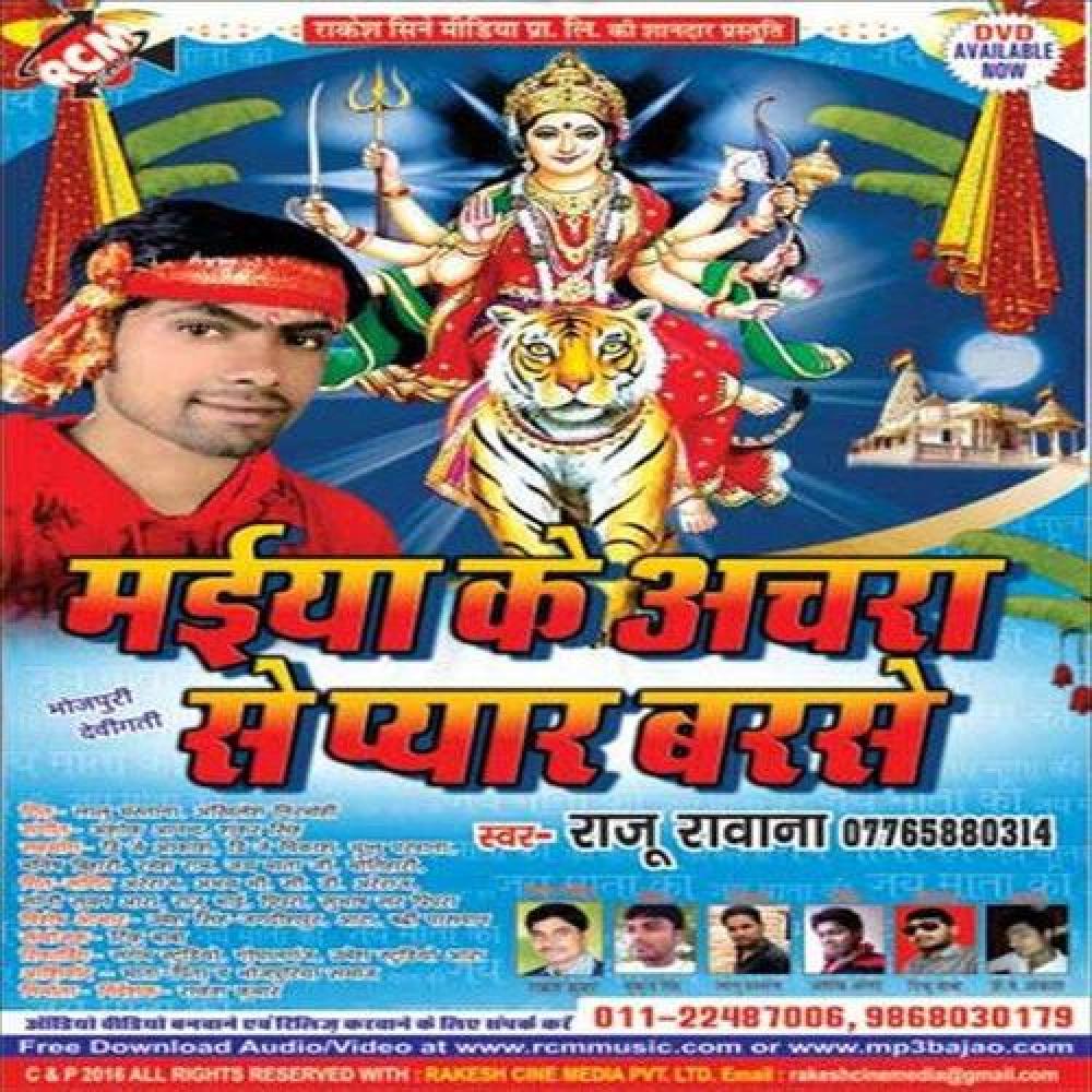 Raju Rawana