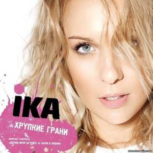 Ika ดาวน์โหลดและฟังเพลงฮิตจาก Ika