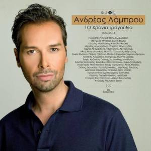 Andreas Lambrou ดาวน์โหลดและฟังเพลงฮิตจาก Andreas Lambrou