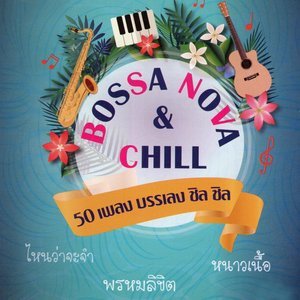 ดาวน์โหลดและฟังเพลง ผู้ชนะสิบทิศ พร้อมเนื้อเพลงจาก Mark Hodgkins