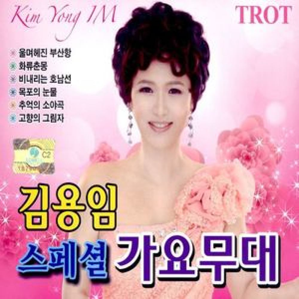 화류춘몽