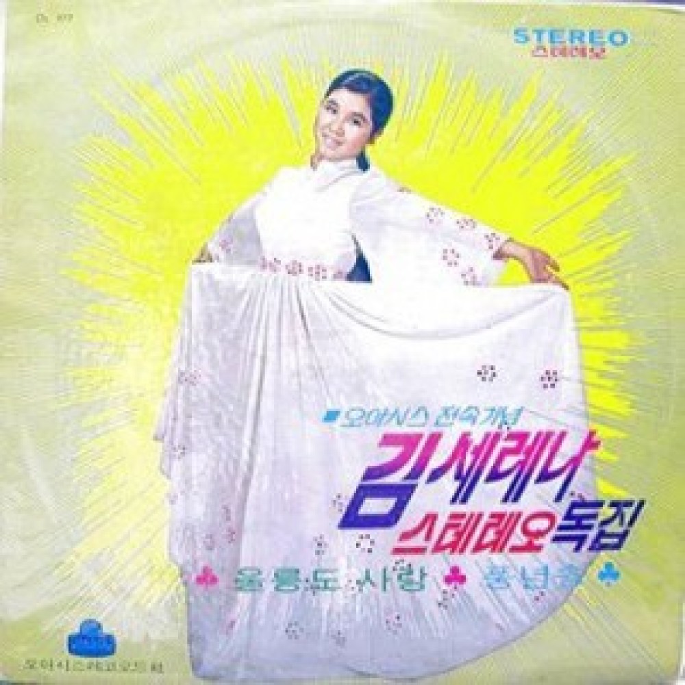풍년송