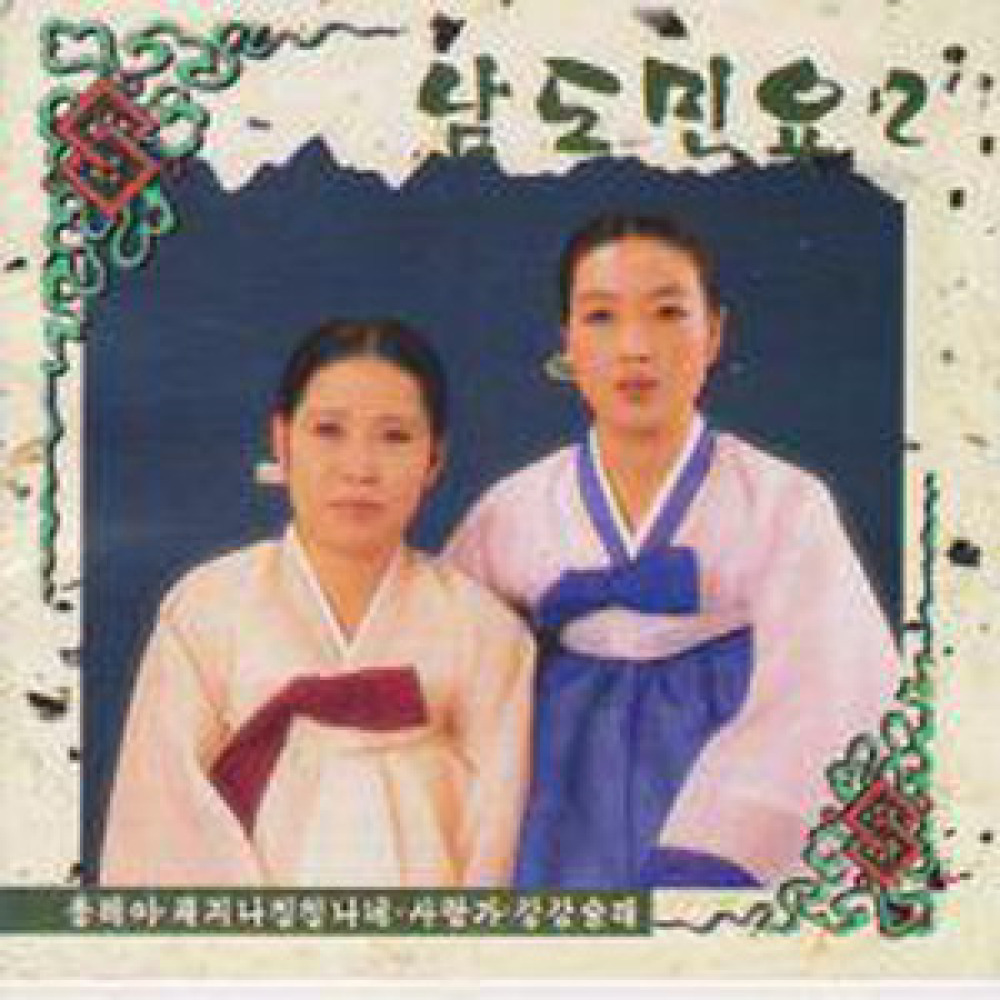 상주연밥따는노래
