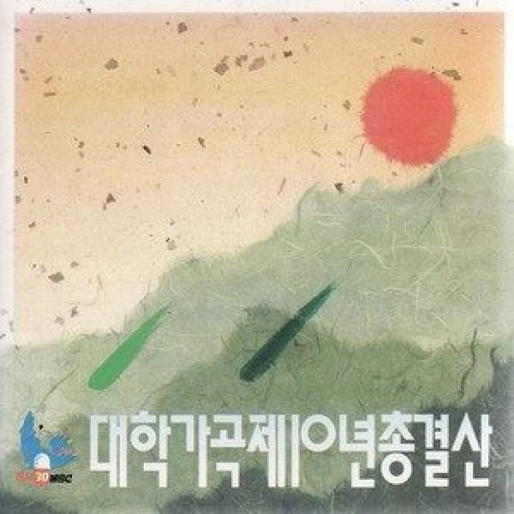 산아
