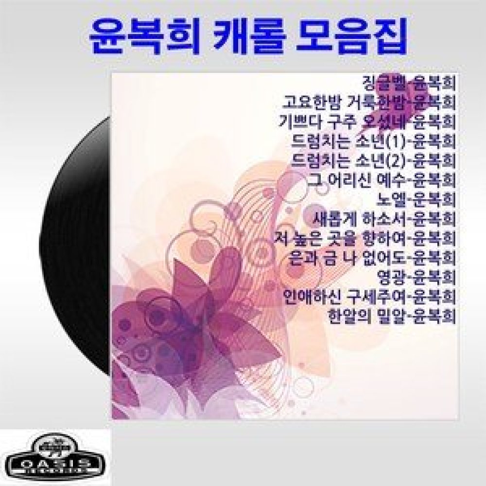 영광