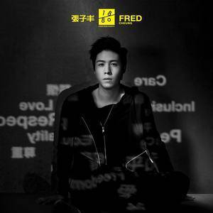 ดาวน์โหลดและฟังเพลง 1880 พร้อมเนื้อเพลงจาก 张子丰