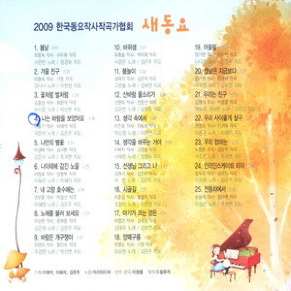 나는 바람을 보았어요