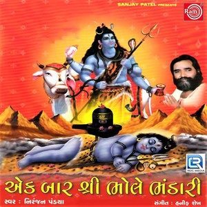 收聽Niranjan Pandya的Rata Kar Om Namah Shiva歌詞歌曲
