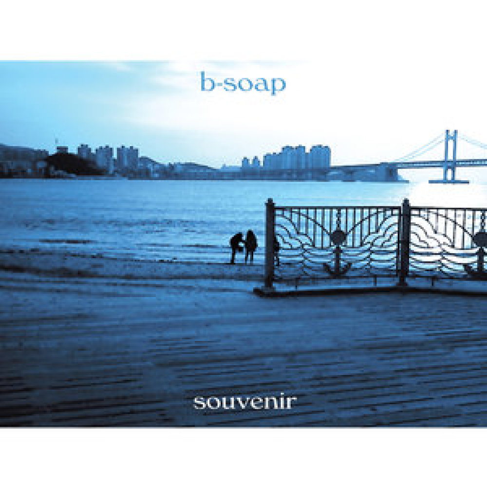 순간의 노래 (Souvenir)