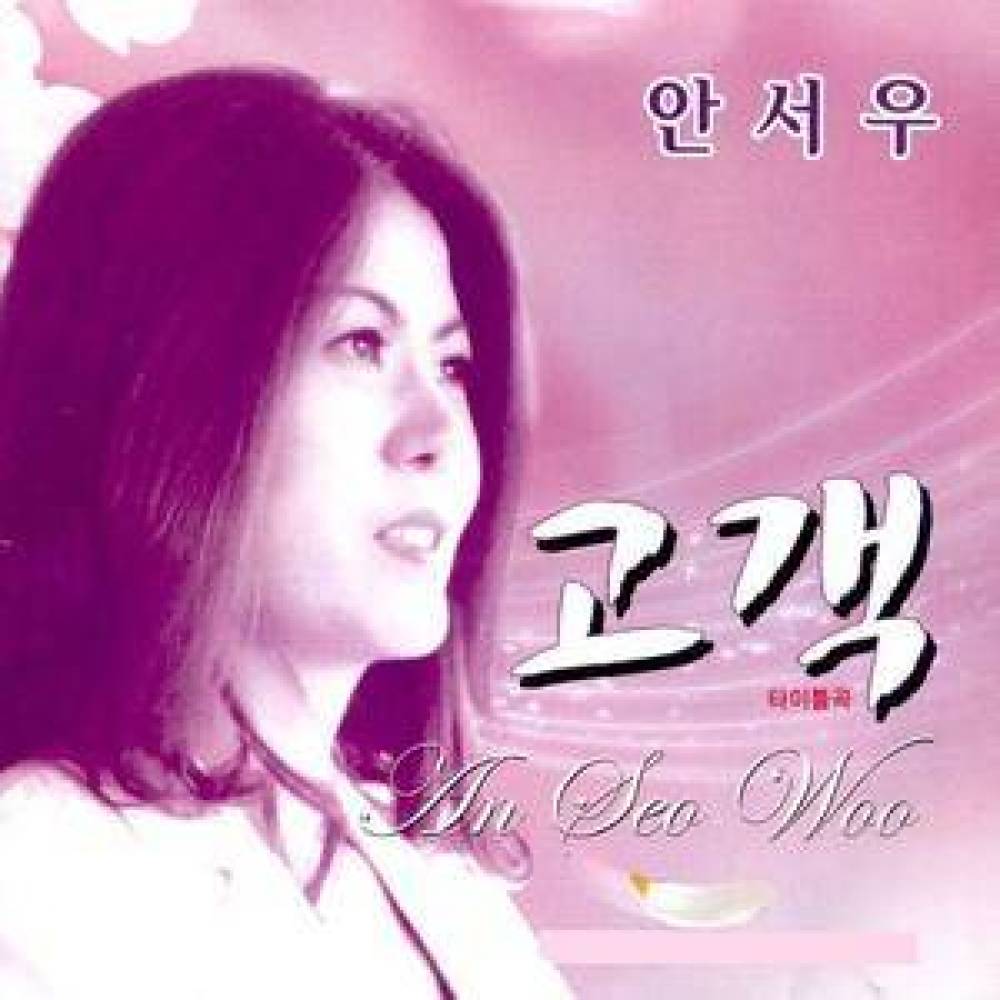 정하나 준것이