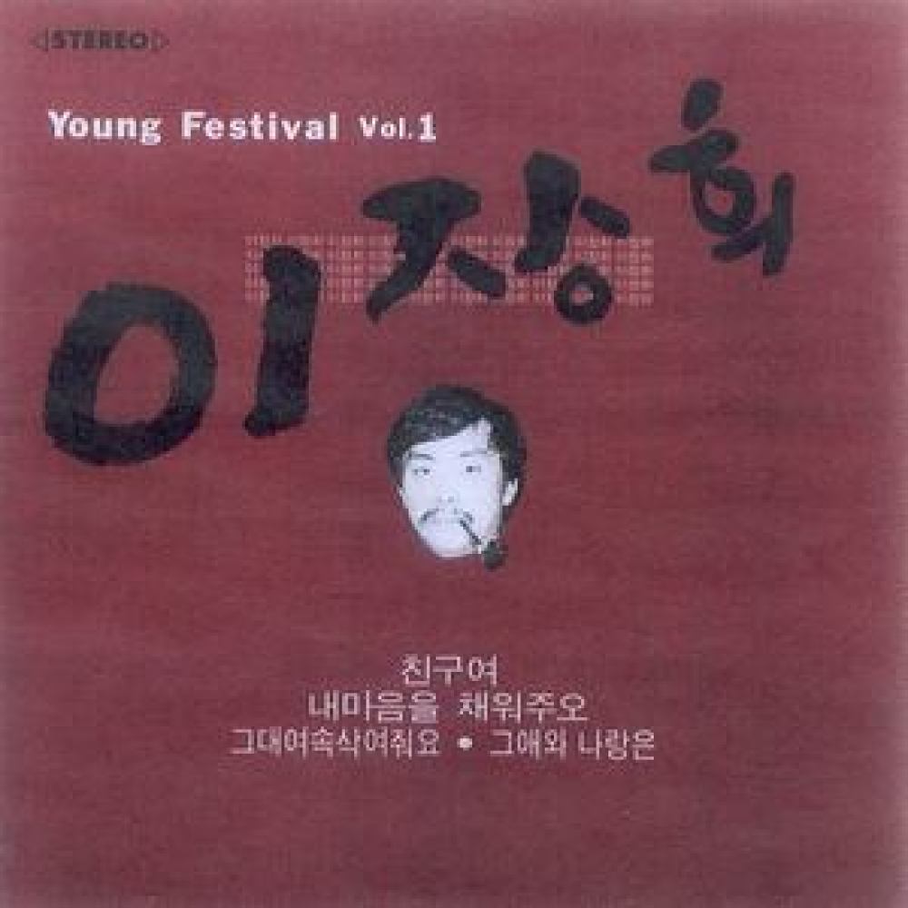 밤, 바람, 마음