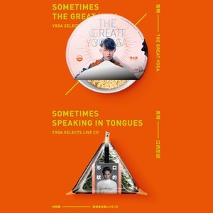 Listen to Runaway Mama song with lyrics from Yoga Lin (林宥嘉)