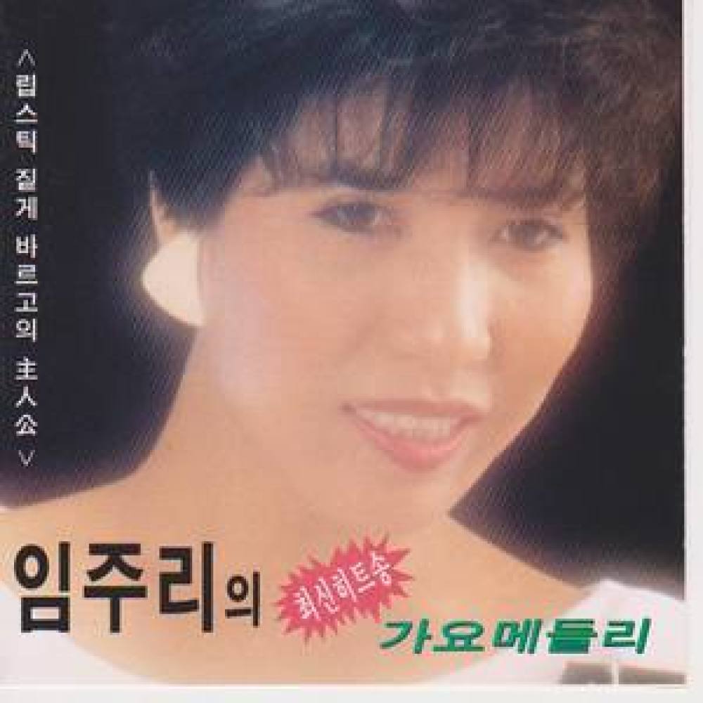 앉으나서나 당신 생각